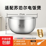 适用苏泊尔电饭煲内胆电饭锅内锅2L3L4L5升球形直筒304不锈钢0涂层 3升直身内胆【316不锈钢】