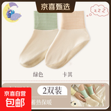 睡觉穿的袜子秋季艾草空调袜睡眠专用护脚保暖居家地板袜套 混色 【2双装】绿色+卡其 2双 均码 舒心睡眠/夏季空调袜