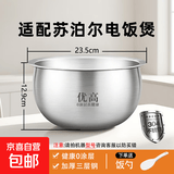 适用苏泊尔电饭煲内胆电饭锅内锅2L3L4L5升球形直筒304不锈钢0涂层 4升球形内胆【304不锈钢】
