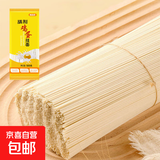 四川宜宾燃面方便速食早餐干拌面热干面宜滨燃面 鸡面挂面细宽面500g*4袋