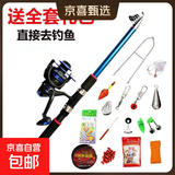 海竿套装抛竿碳素海钓竿超硬远投海杆套装渔具装备全套鱼竿矶竿 2.1m 蓝色 裸竿