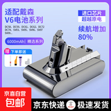 适配Dyson戴森吸尘器电池V6V7V8V10可充电锂电池替换电池更换配件3C认证电芯安全质保 【适配戴森V6】6000mAh