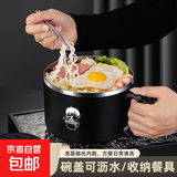 大容量泡面碗宿舍学生带盖不锈钢泡方便面可沥水汤盆食堂打饭专用 17cm【曜黑色】带盖泡面碗+餐具