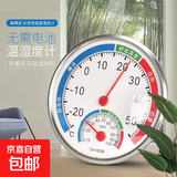 温度计室内家用精准高精度婴儿房气温创意摆件机械式干温湿度计表 挂立两用圆盘温湿度计【颜色随机】
