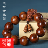 六大名木龙珠檀木手串檀香小叶紫檀绿檀佛珠手链批发 大叶黄花梨20mm*12颗【龙头款】