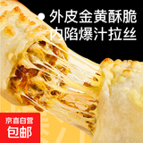 芝士牛肉卷120g早餐小吃面点下午茶空气炸锅微波炉速食 芝士牛肉卷120g*5包