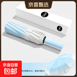 全自动雨伞太阳伞黑胶防晒防紫外线男女大号晴雨两用伞遮阳伞 渐变海盐蓝 【96骨自动】礼盒装