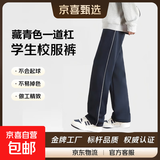 校服裤子夏季冰丝春秋藏青色一道杠二条杠藏蓝色初中高中生小学生 藏青一杠-春秋款 180 (3XL) 【建议身高170-175】