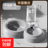 【京东物流】宠物猫狗碗饮水猫食盆狗盆猫咪饮水饭碗喝水一体饭盆 【升级款】星空灰大号-送水瓶