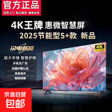 王牌【补贴30%】新品智慧屏电视机超薄高清智能网络wifi语音投屏客厅可壁挂卧室护眼 43英寸 【新品】极清护眼电视版