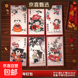【限时秒杀价】2025蛇年年货新年红包利是新年礼物春节过年压岁钱卡通封面通用款利是封创意过年拜年 萌娃纳福【6个/包】 【可叠券】1包6个