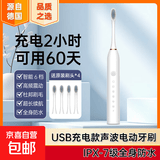 【明星推荐】电动牙刷磁悬浮成人充电小巧米白家用声波全自动智能防水软毛精致奢华情侣款牙刷 X3标准版白色
