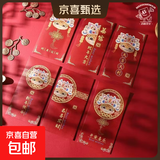 【限时秒杀价】2025蛇年年货新年红包利是新年礼物春节过年压岁钱卡通封面通用款利是封创意过年拜年 卡通蛇红包【6个/包】 【可叠券】1包6个