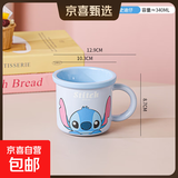 迪士尼可爱陶瓷杯礼物水杯女生杯子牛奶咖啡杯加厚高颜值卡通杯 史迪仔顺兴杯一个