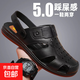 【牛筋底耐磨】新款软底包头凉鞋男防滑户外男鞋凉拖鞋休闲沙滩鞋 牛筋大底（黑色） 43 (偏小一码)