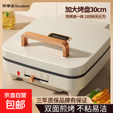 电饼铛家用方形加厚煎饼锅烙饼机多功能加深大尺寸电烤盘电煎锅双面加热自动断电 【30CM象牙白】机械款+木铲