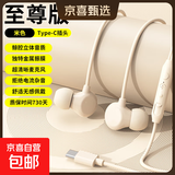 入耳式有线耳机Q5适用圆孔OPPOTypeC带麦通用耳机高颜值有线耳机Typec降噪通话K歌入耳式隔音降噪 TypeC扁头肤色-助眠侧睡不压耳