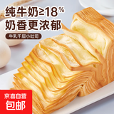 三只松鼠同款牛乳千层吐司手撕牛奶香软面包营养早餐糕点心 50g*6袋【新人价活动专向】