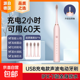 【明星推荐】电动牙刷磁悬浮成人充电 小米平替声波全自动智能防水软毛精致奢华情侣款牙刷 X3S升级款粉色