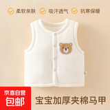婴儿马甲宝宝冬装秋冬季加厚衣服男童夹棉外出上衣女童棉坎肩背心 奶油小熊#7604 【98%宝妈选择】 73 【推荐6-9个月 参考详情尺码】