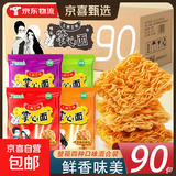 九洲五味掌心脆干吃面干脆面方便面整箱火鸡面网红小吃 混合口味-90包