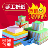 正方形千纸鹤折纸儿童手工彩纸折纸彩纸手工纸幼儿园小学生正方形剪纸美术卡纸儿童益智手工 15cm正方形10色100张