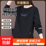 圆领女士卫衣女2025年春秋季新款减龄百搭加绒显瘦长袖休闲上衣 黑色（不加绒） 2XL (128-140斤)