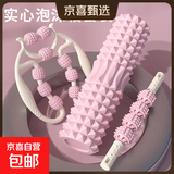 瑜伽泡沫轴实心空心瑜伽柱滚轴按摩套装家用健身按摩肌肉放松器材 全套解压cp【45cm实心泡沫轴 +按摩棒+夹腿器】 樱花粉