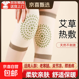 羊绒护膝艾草男女膝盖保暖防滑空调屋防寒中老年睡觉膝盖关节保暖 肤色 长 18cm 【艾草款】 2只装 L码 【体重120-160斤】