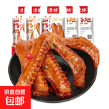 【碳烤鸭翅】鸭肉烧烤鸭翅熟食下酒菜香辣夜宵解馋追剧零食小吃 【混合味鸭翅】10包