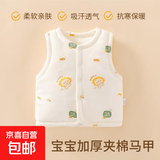 婴儿马甲宝宝冬装秋冬季加厚衣服男童夹棉外出上衣女童棉坎肩背心 5978小狮子 100 【推荐2-3岁 参考详情尺码】