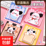 卡通动物便利贴狗狗学生可爱小狗高颜值留言便签纸可撕粘性文具便签 4本装