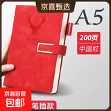 超厚鹿头高档A5笔记本办公皮面本商务记事本厚皮本子学生会议送礼老师专用硬皮日记本鹿头 A5/红色搭扣/200页 1本装