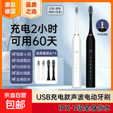 【明星推荐】电动牙刷磁悬浮成人充电 小米平替声波全自动智能防水软毛精致奢华情侣款牙刷 X3S情侣升级款【黑+白】
