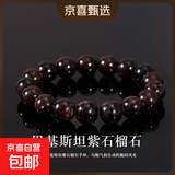 【天然保真】天然石榴石手串紫石榴石沙弗莱绿石榴石天然小众宝石 C级巴基斯坦紫石榴石（含杂） 10mm