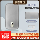 充电热水袋电暖水袋暖手宝防爆暖宝宝国标可爱暖水袋暖宫暖腰袋迷你暖被窝神器自动断电电暖宝 【加长防烫】智能数显/星空灰