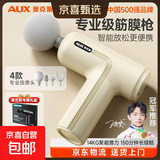 奥克斯（AUX）筋膜枪按摩器颈膜枪全身腰部颈肩部肌肉放松健身运动按摩仪按摩神器生日圣诞礼物送礼男女实用 【奶白色】6档调节+超长续航大推力