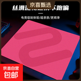 【京东快递】鼠标垫FPS电竞职业防滑耐脏游戏细面顺滑CSGO职业同款桌垫gsr炽游戏防滑护腕加厚 X-S0-FT 粉【袋装】二代 360*290*4mm