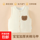 婴儿马甲宝宝冬装秋冬季加厚衣服男童夹棉外出上衣女童棉坎肩背心 1910毛巾熊 【热销花色】 73 【推荐6-9个月 参考详情尺码】