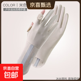 开车防晒手套女2025新款防晒冰感夏季加长轻薄款露指骑行防滑触屏 米黄色