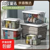 文件资料收纳箱超大号文具储物箱文件收纳超大容量衣服透明收纳盒塑料学生装书整理箱宿舍 黑透 黑透臻选特大44【长44.I宽31.I高24】