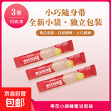 【热销活动】蜜露甘泉枣花蜂蜜500g滋补营养纯正天然厂家直发 【补贴试用】枣花蜂蜜15g*3条