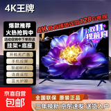 王牌电视【全网热销500万】超高清液晶超薄全面屏智能语音客厅卧室护眼家用WiFi会议无线投屏 42英寸 4K超高清护眼网络版