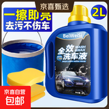 洗车液洗车水蜡浓缩泡沫洗车液汽车清洁剂清洗剂含泡沫喷壶套装 单瓶2L+折叠水桶+毛巾+海绵