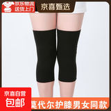 莫代尔护膝盖男女夏季空调房保暖超薄膝关节保暖老寒腿防寒套防滑 黑色 长 30cm 【常规款不带防滑条】 2只装 L码 【体重110-160斤】