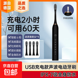 【明星推荐】电动牙刷磁悬浮成人充电 小米平替声波全自动智能防水软毛精致奢华情侣款牙刷 X3S升级款黑色