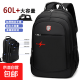 大容量双肩包60L防水耐磨书包旅行包商务通勤 轻便加厚背包出差 红色