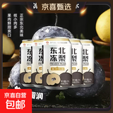 【劲爽气泡】东北冻梨果味汽水320ml/罐冻梨碳酸饮料 320ml*12罐
