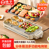 扬子电烤炉烧烤炉分体可拆洗3-6人电烤盘烤盘烤串机烧烤架烤肉盘家用大功率不粘烤肉炉KJ545+烤盘 分体烤网+烤盘