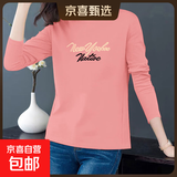 纯棉长袖t恤女装春秋新款韩版内搭打底衫大码外穿套头印花上衣女 粉色178 XL